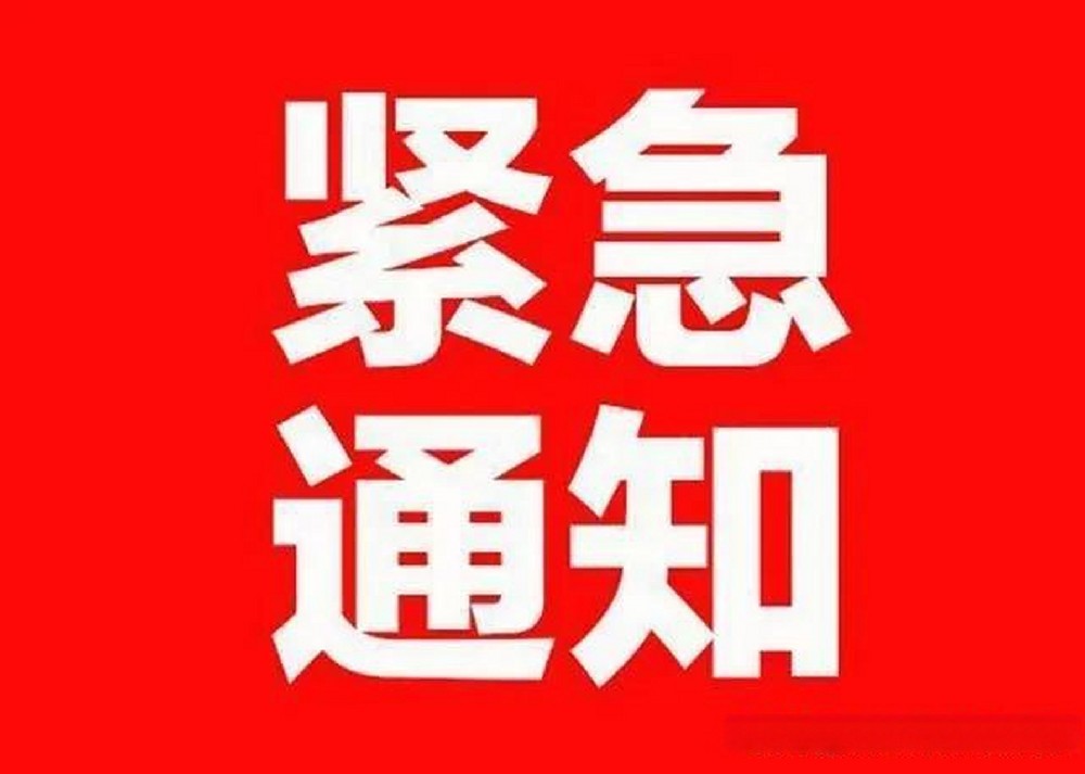 严正声明：警惕不法分子假冒我司开展虚假招聘诈骗